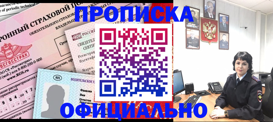 пропишу в квартире в Славгороде
