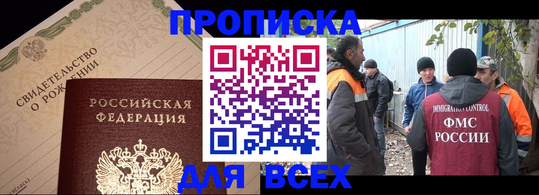 регистрация в Славгороде